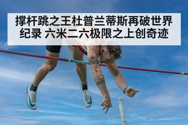 pole vaulter jumping