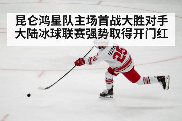 ice hockey player shooting
