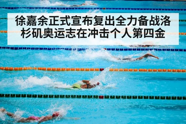 olympic swimming pool