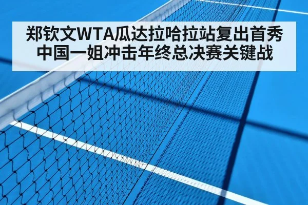 hard court tennis match