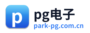 pg电子